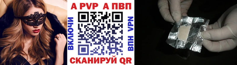 А ПВП СК  Купить  Мценск 