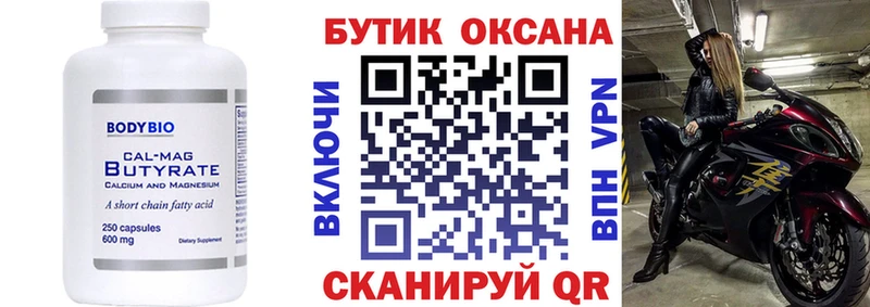 Купить закладки  Мценск  БУТИРАТ GHB 