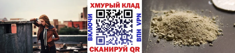 Купить закладки  Мценск  Героин VHQ 