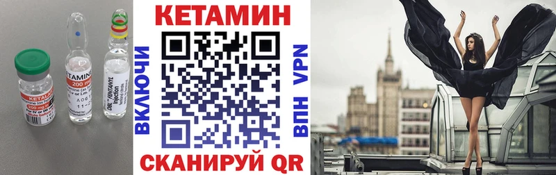 Кетамин ketamine  Купить закладки  Мценск 