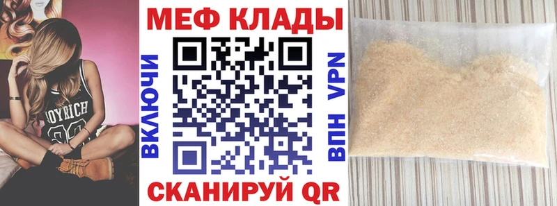 Мефедрон mephedrone  Мценск 