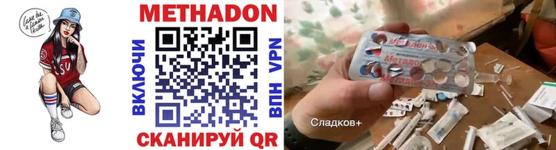 МЕТАДОН белоснежный  Купить где  Мценск 