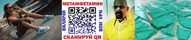 Купить где  Мценск  Первитин мет 